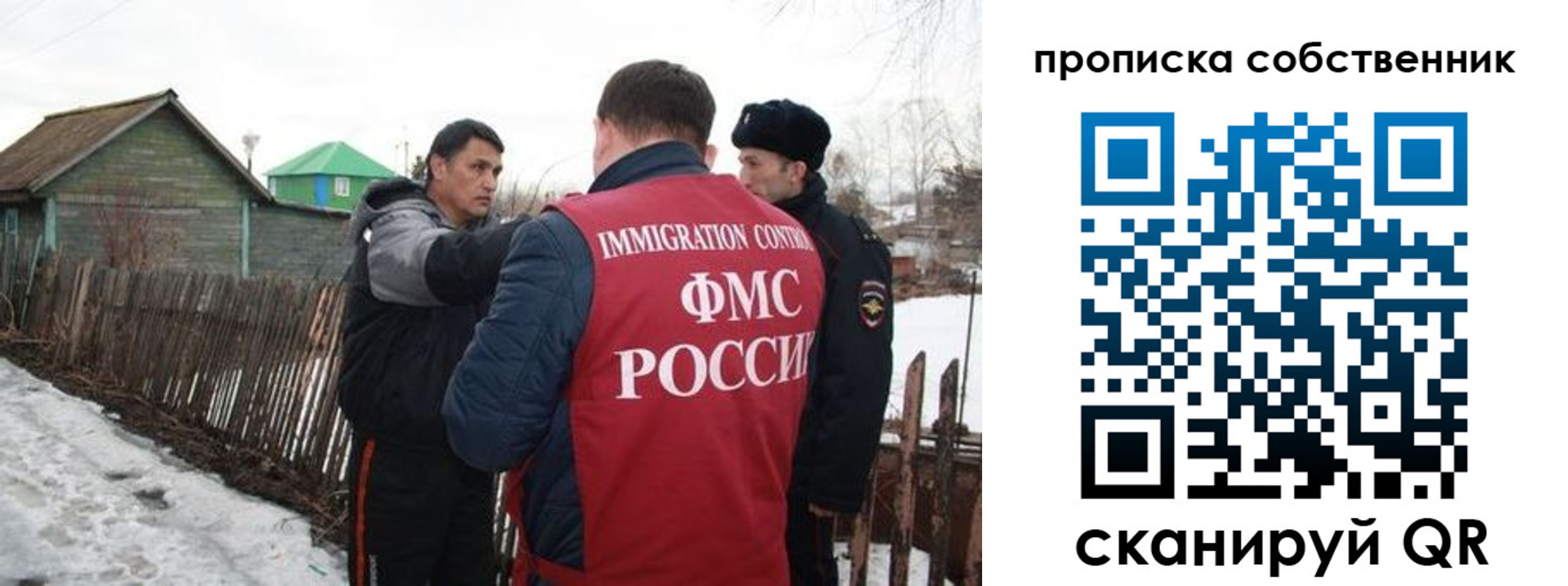 прописка ребенка в Кызыле