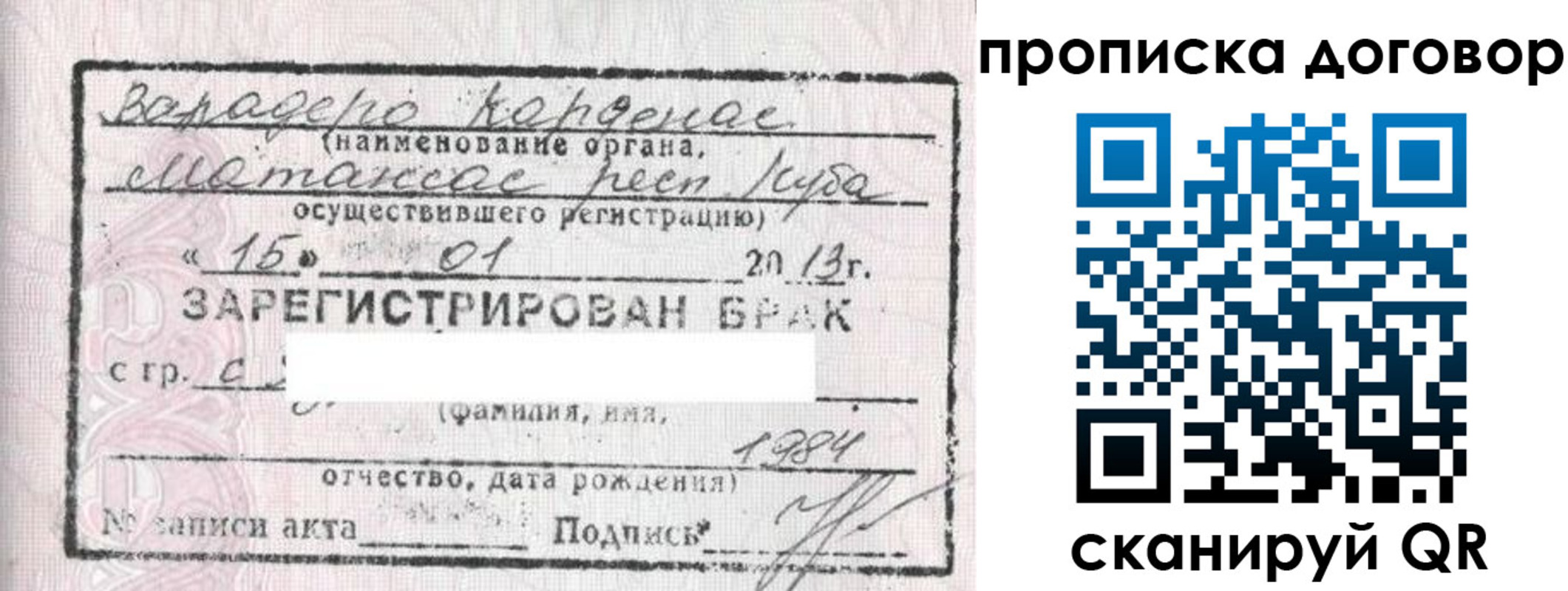 прописка иностранных граждан в Кызыле