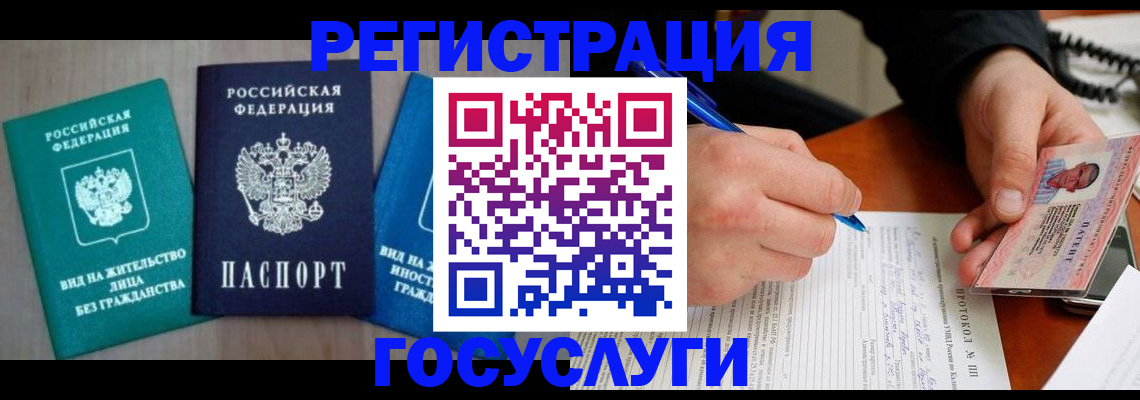 где прописаться в Кызыле
