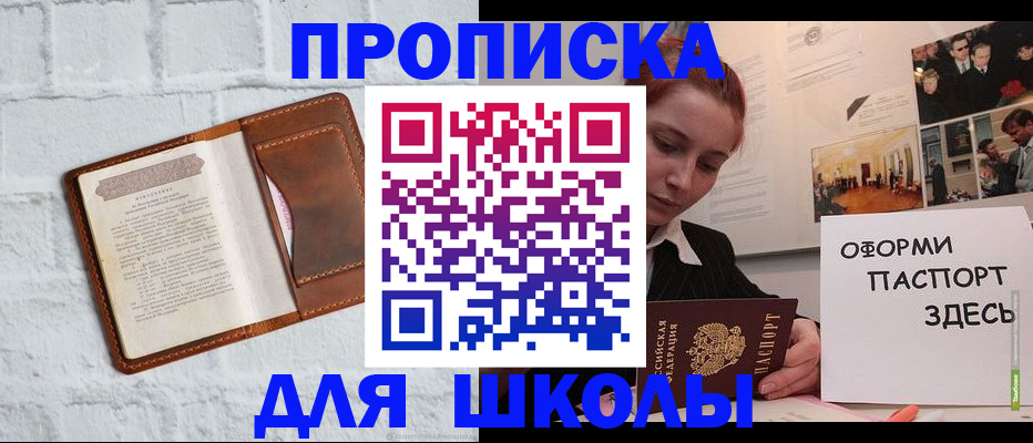 миграционный учет в Кызыле