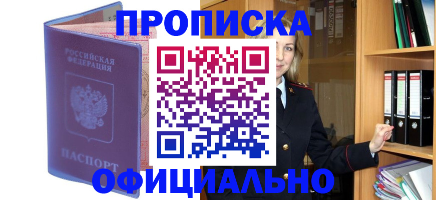 регистрация для школы в Кызыле