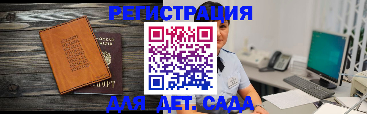 временная регистрация в Кызыле